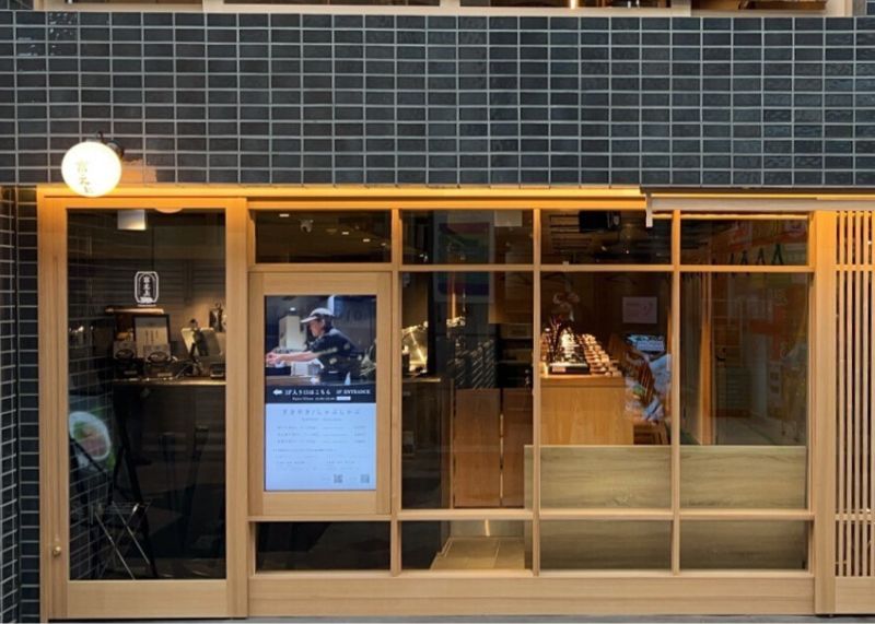 京都和牛すき焼きしゃぶしゃぶ 富之上 三条河原町店