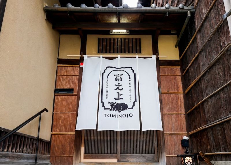 京都和牛すき焼きしゃぶしゃぶ祇園八坂店